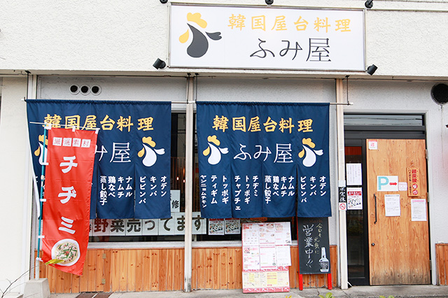 大衆天ぷら酒場ふみ屋